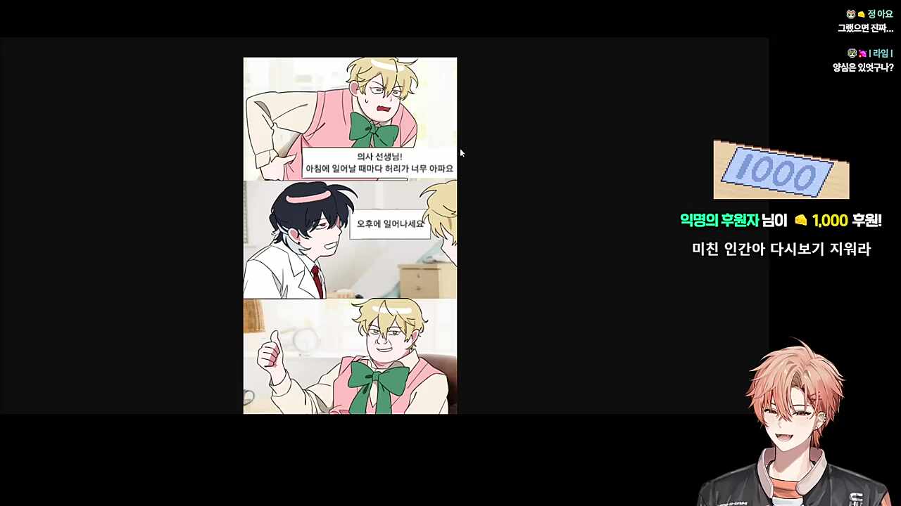 어제 합방 때 썼던 짤들 설명 ㅋㅋㅋㅋㅋ