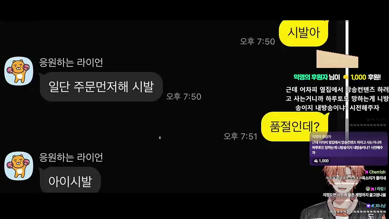 늦잠이랑 카톡한 거 보여주는 하루 ㅋㅋㅋㅋㅋ