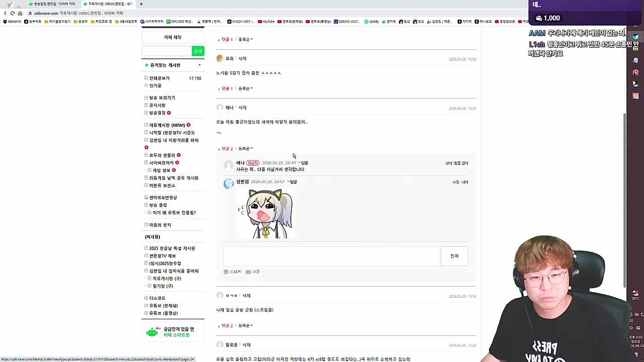 비식이가 피곤한 이유 : 방장과 동일