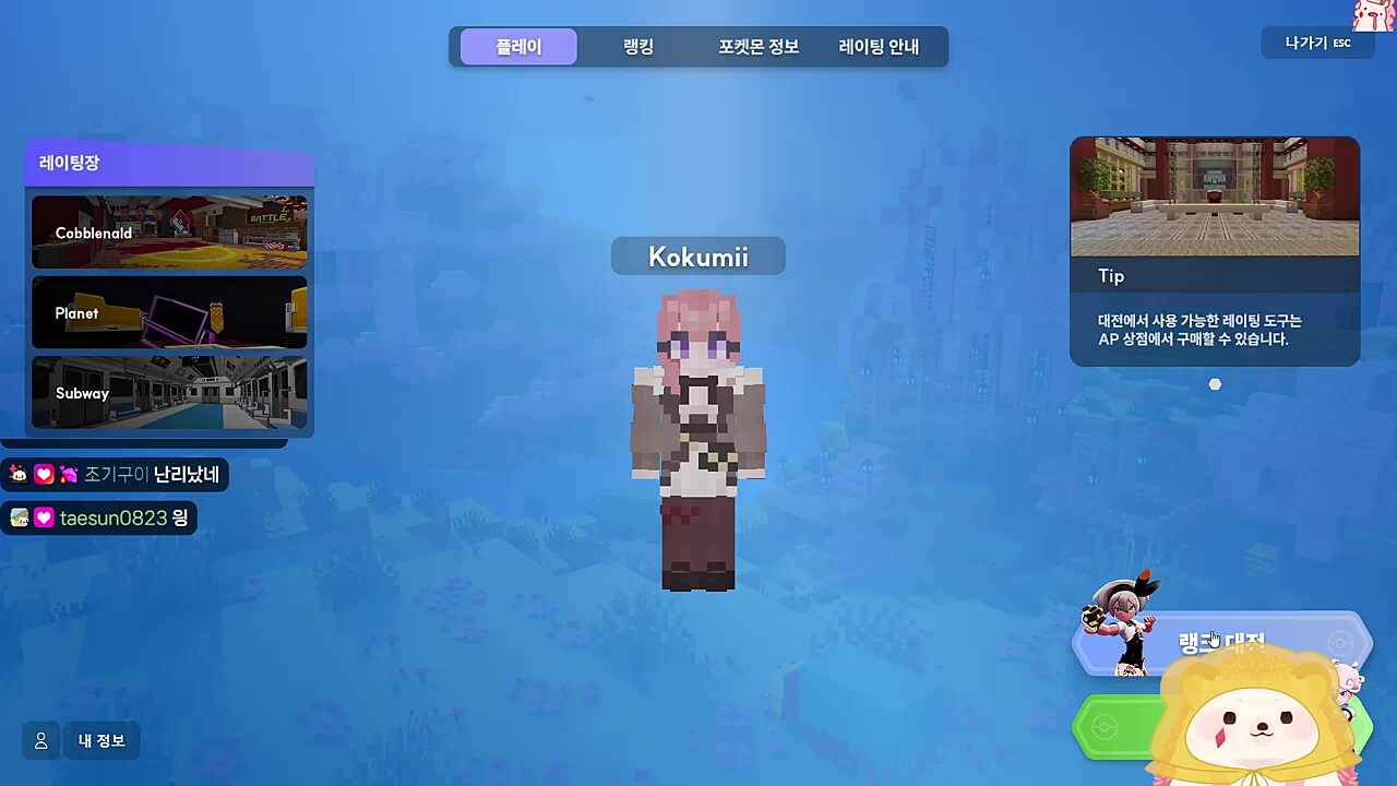 챔피언과의 한판