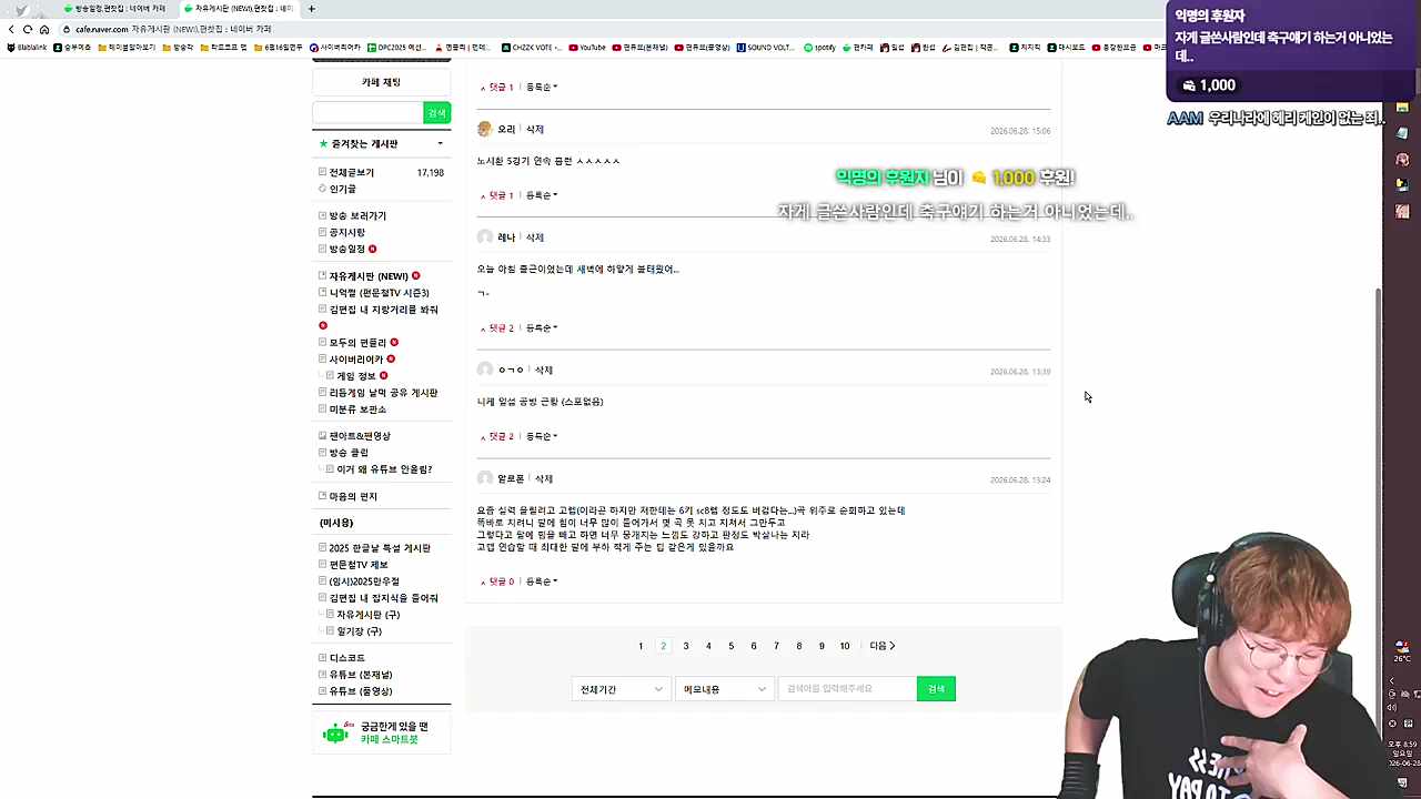 비식이가 피곤한 이유 : 방장과 동일