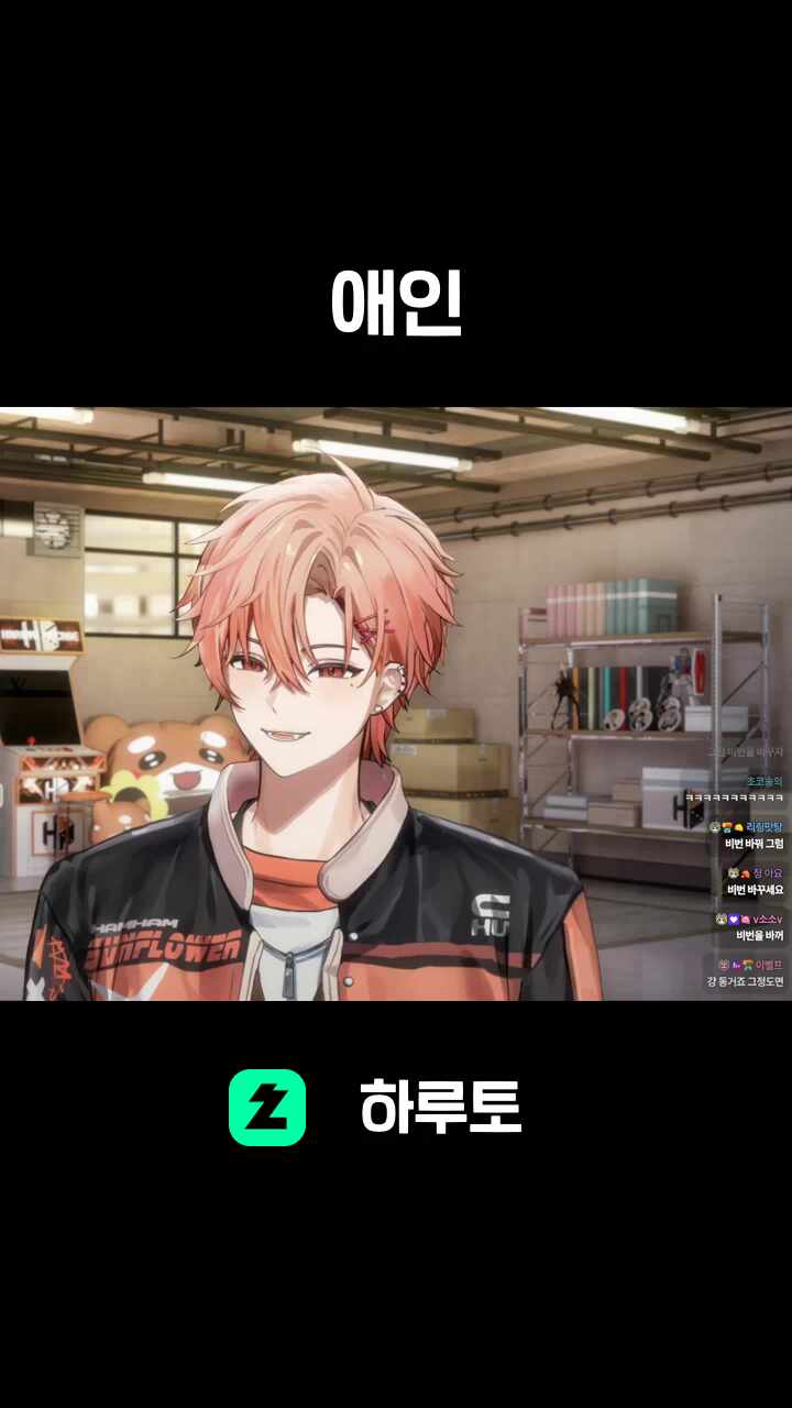 애인