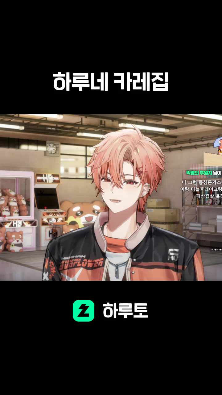 하루네 카레집