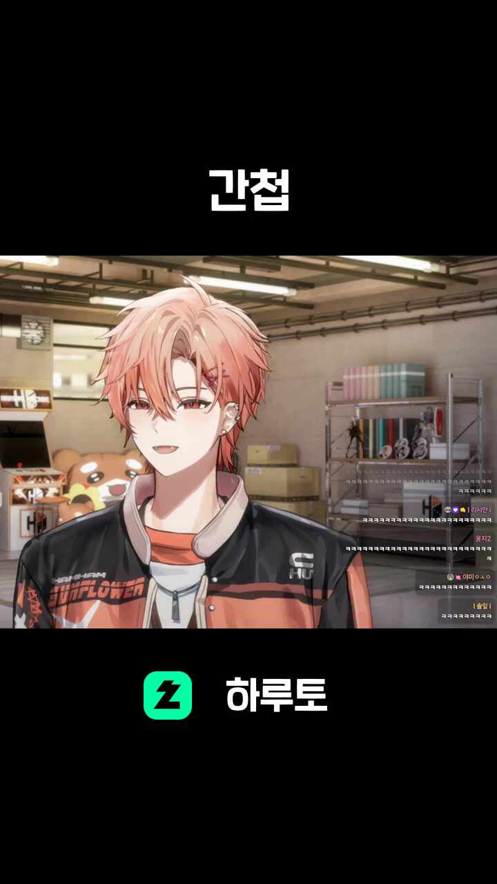 간첩