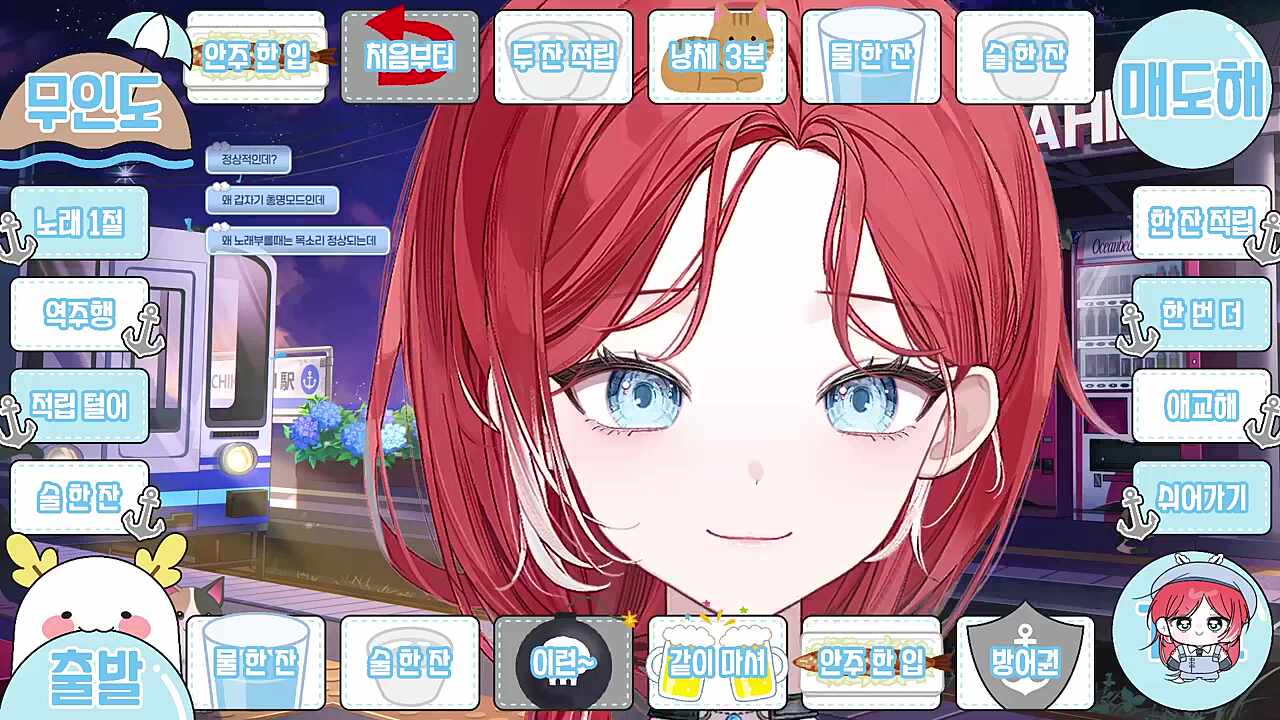 Way Back Home (Hibi alcohol ver.)