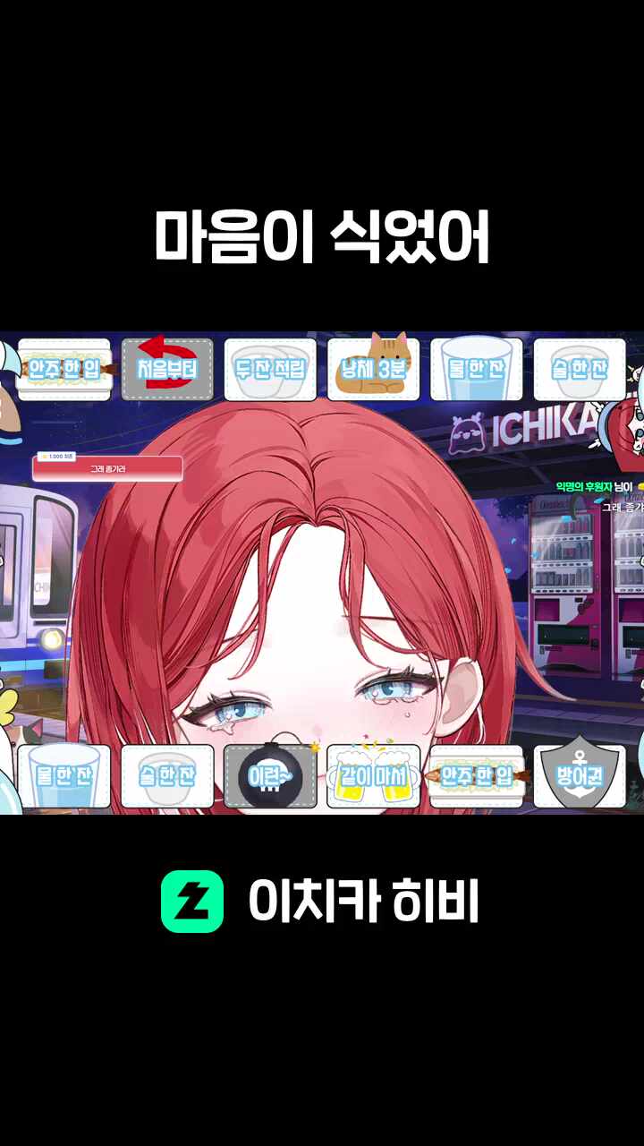 마음이 식었어
