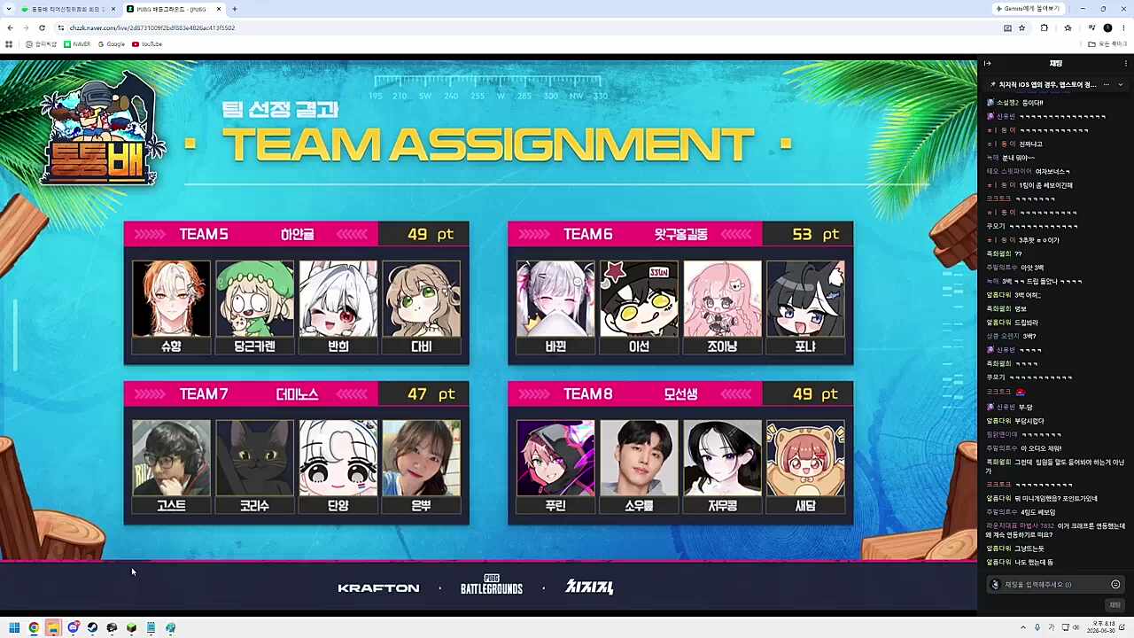로션욤 축하하는 다른팀장