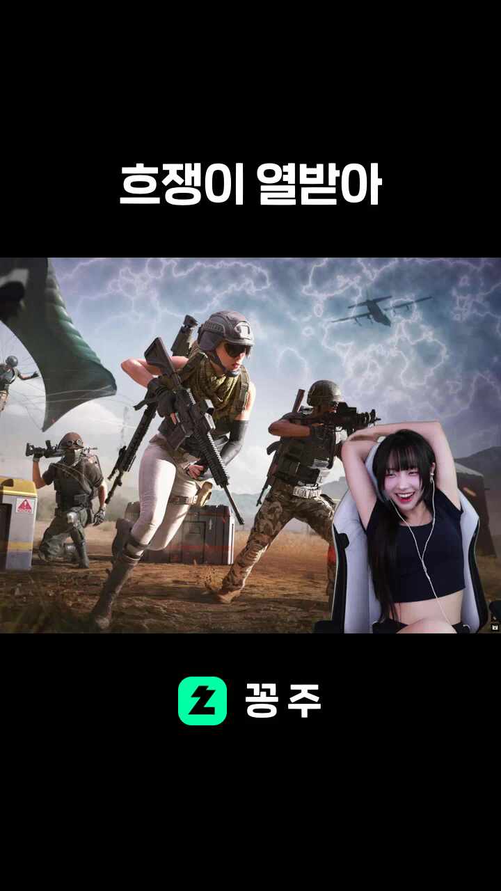 흐쟁이 열받아