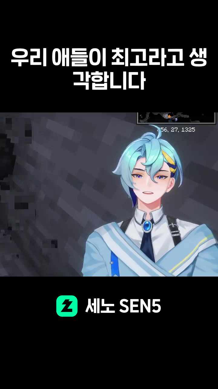 우리 애들이 최고라고 생각합니다