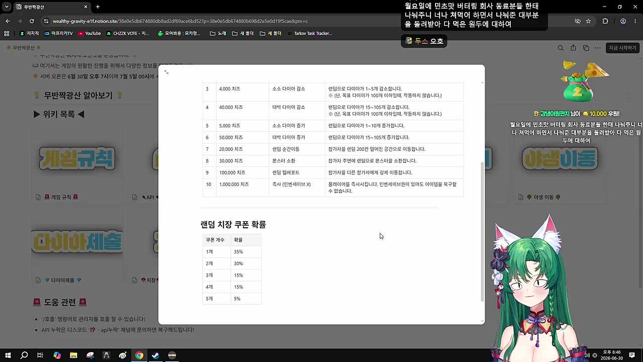 26.06.30 오후 6시 42분