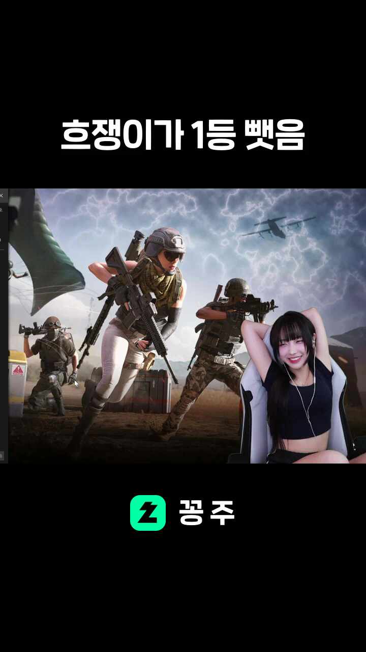 흐쟁이가 1등 뺏음