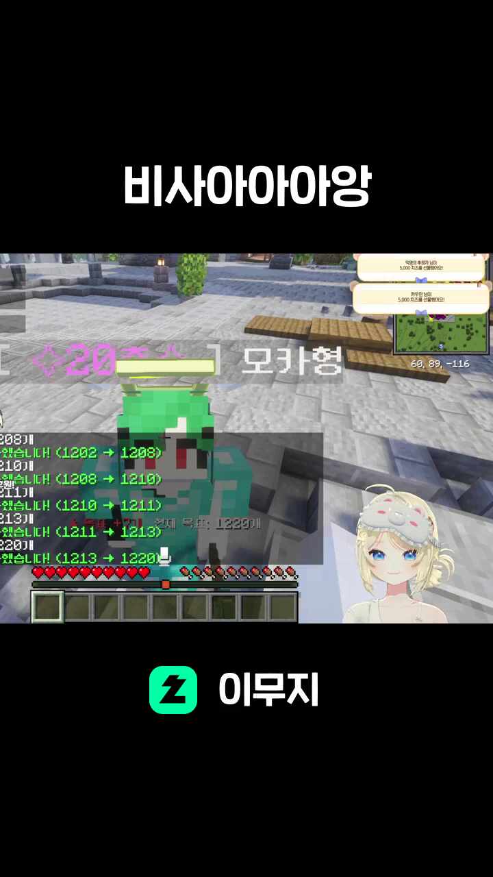 비사아아아앙