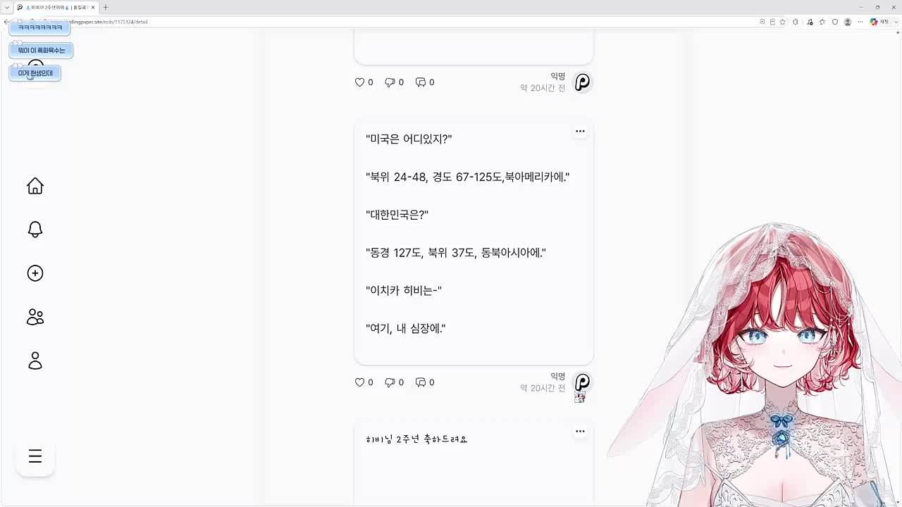 이치카히비 템플릿