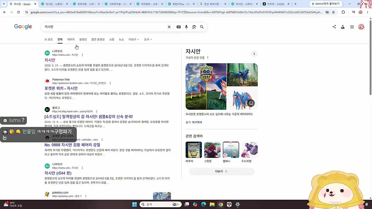 감잡은도치