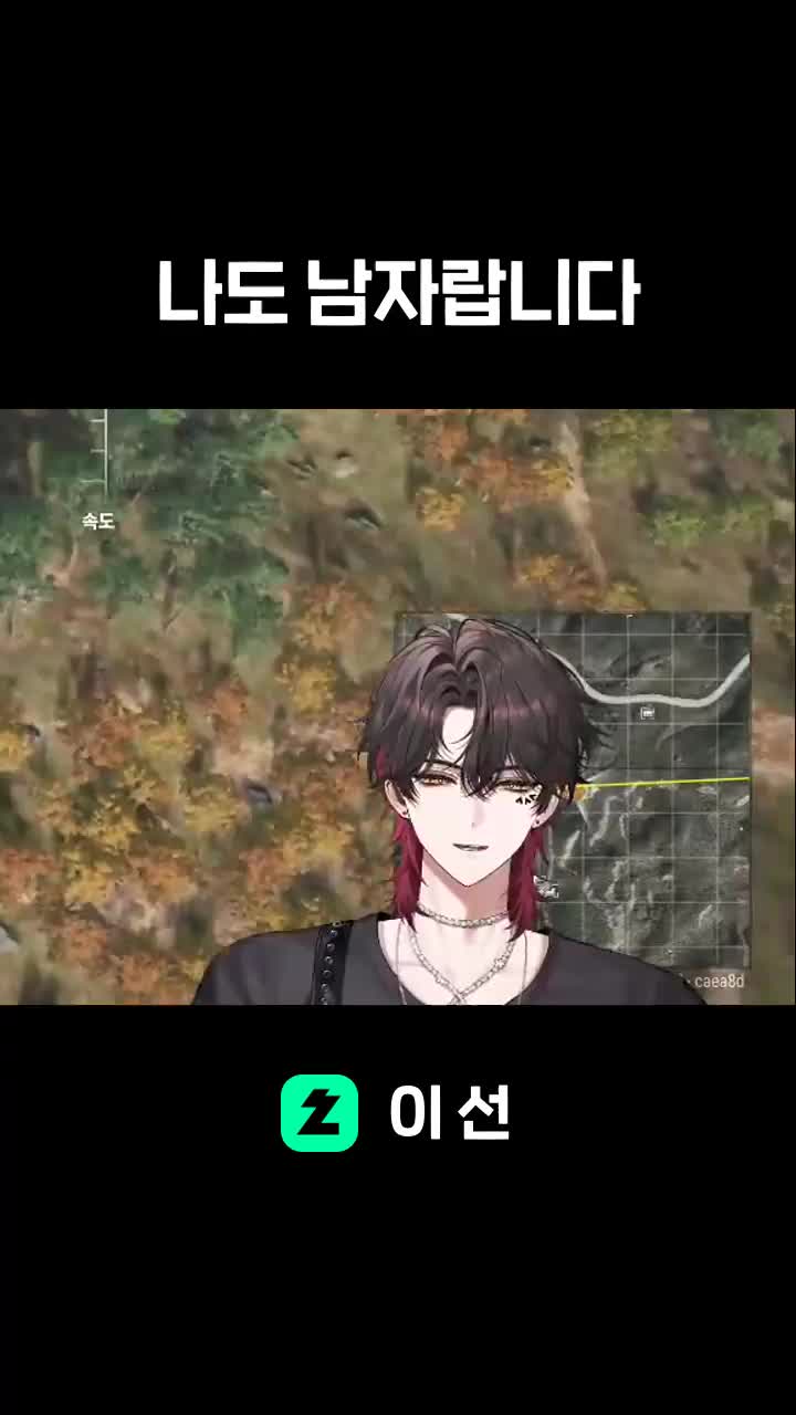 나도 남자랍니다