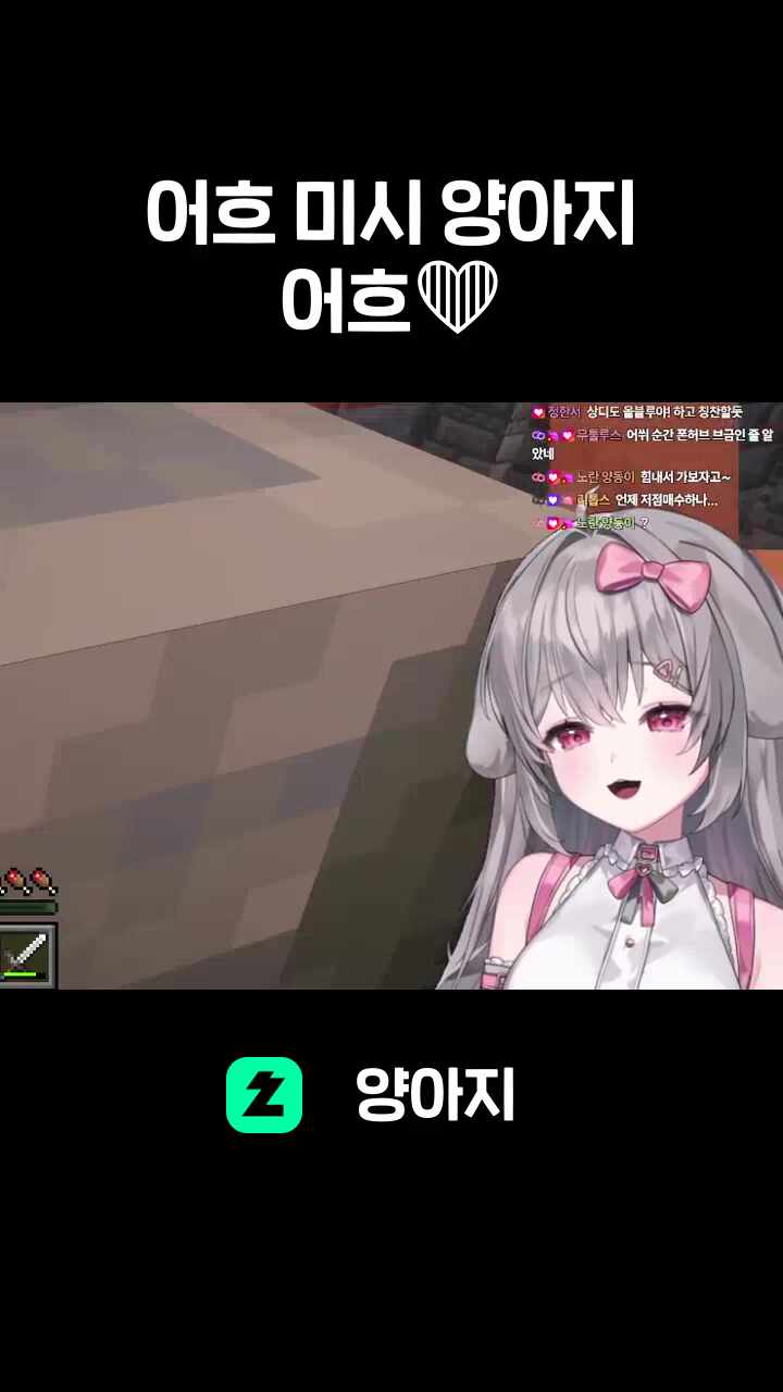 어흐 미시 양아지 어흐❤️