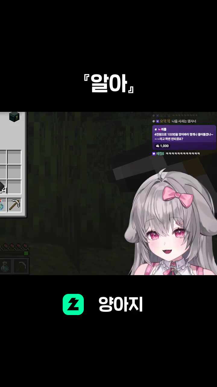 『알아』