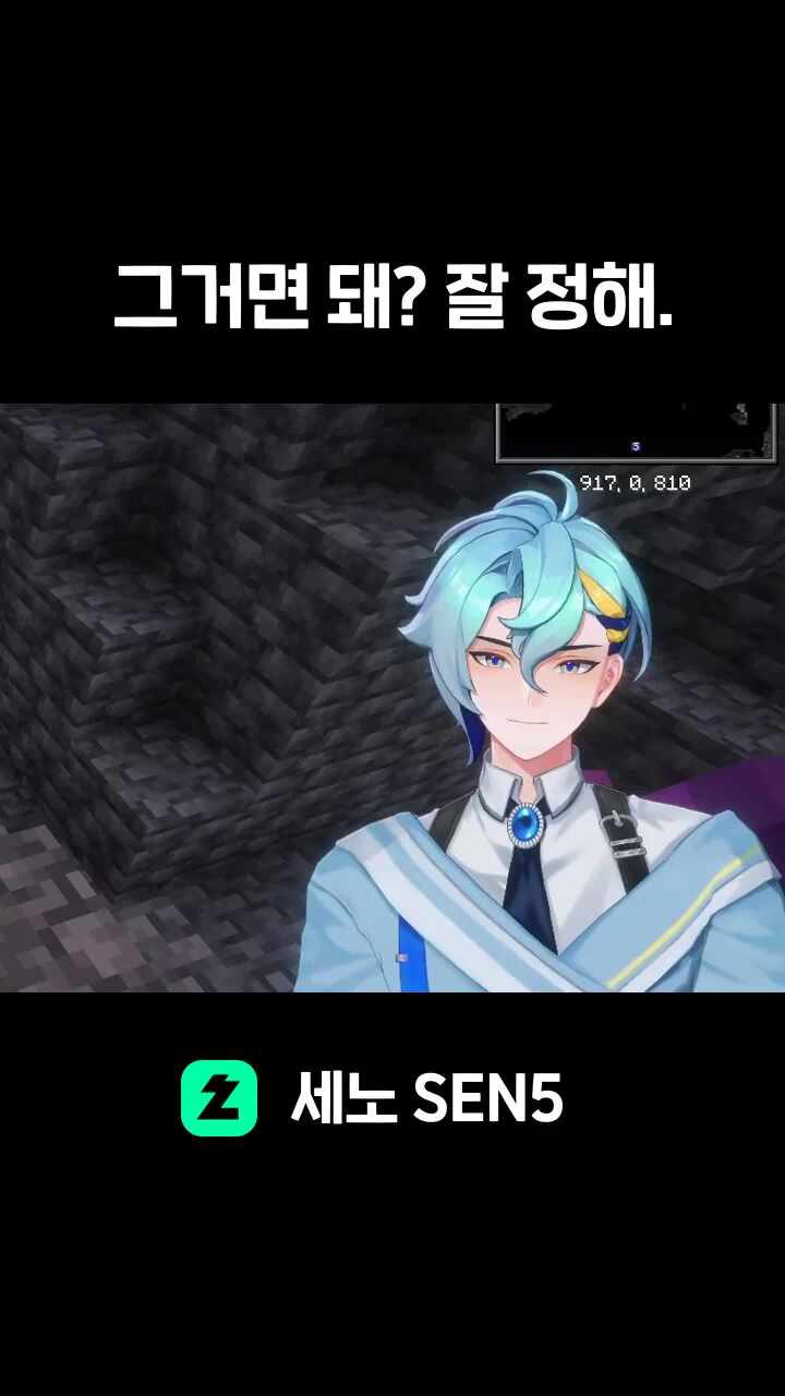 그거면 돼? 잘 정해.
