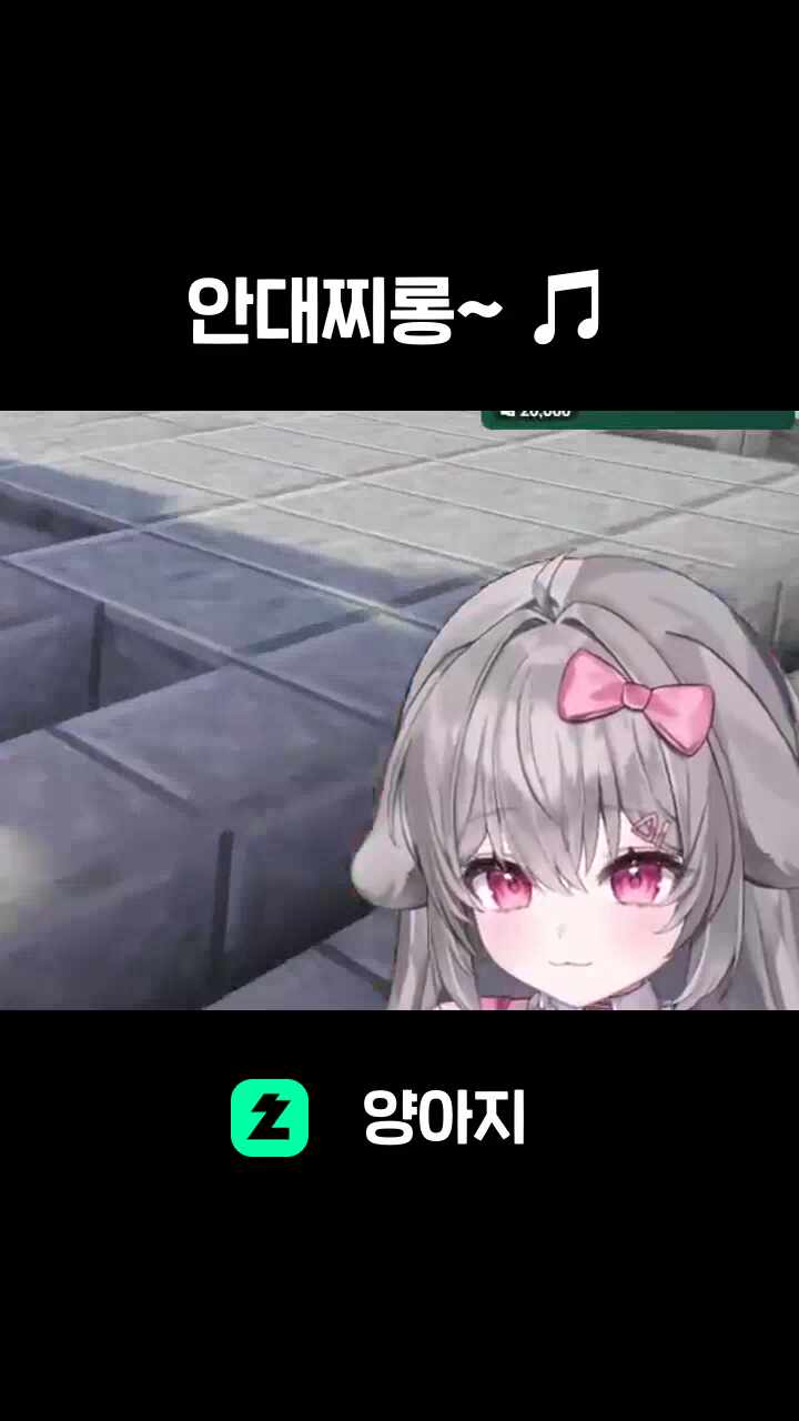 안대찌롱~ 🎵