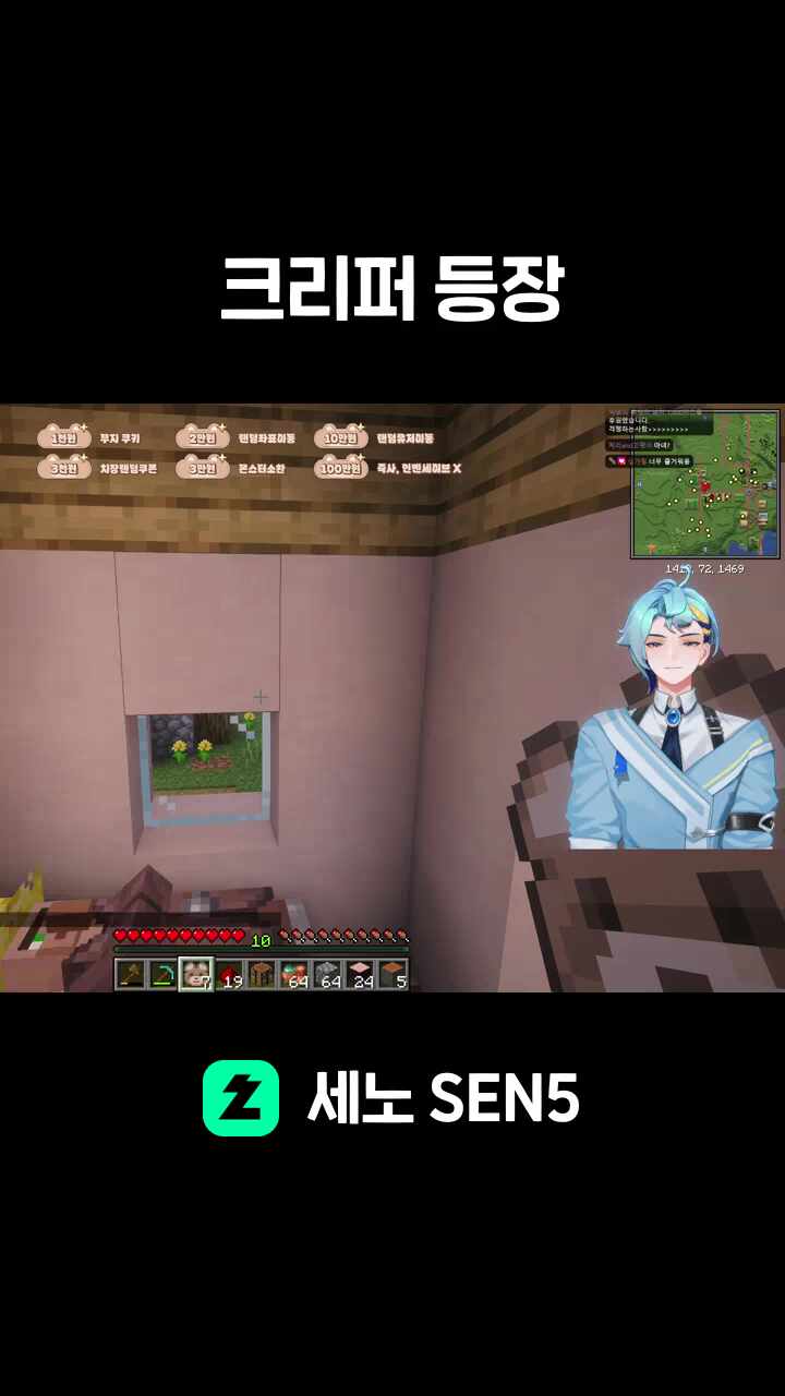 크리퍼 등장