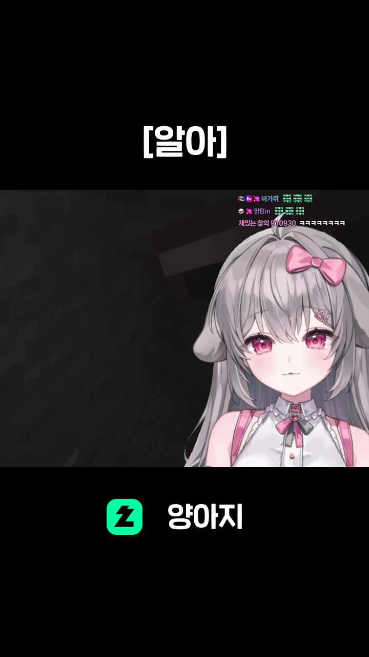 [알아]