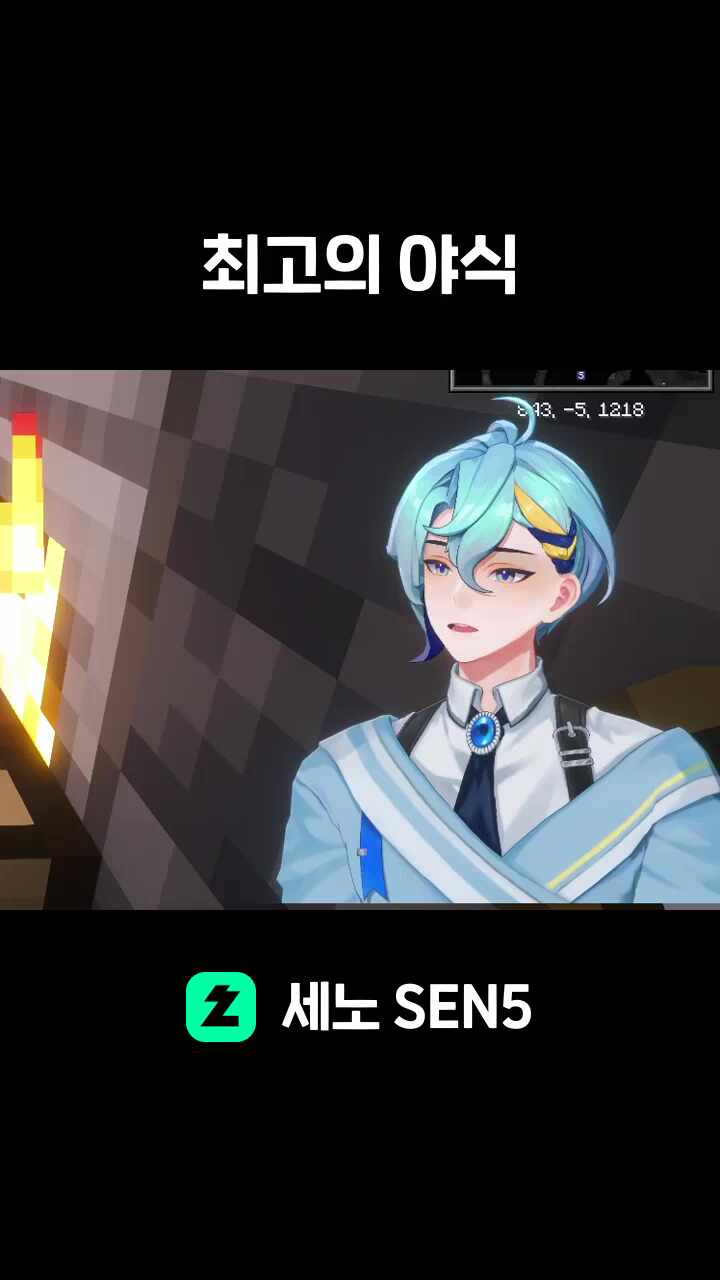 최고의 야식