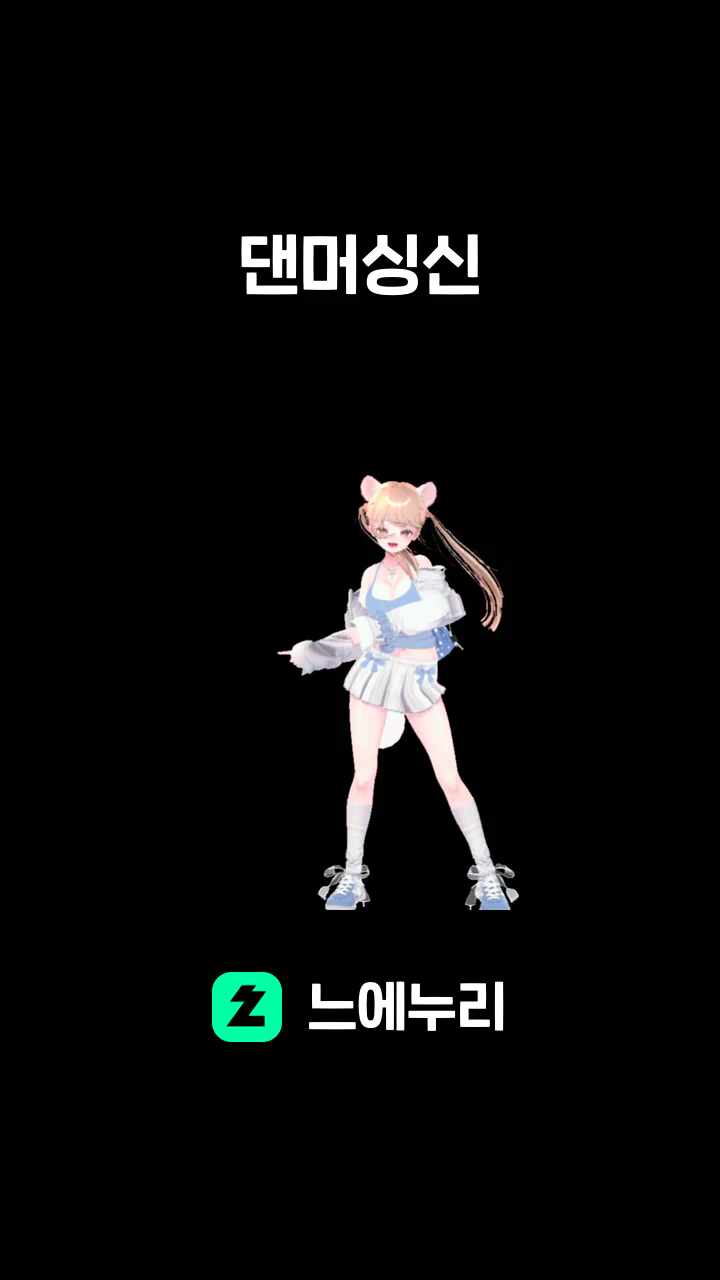 댄머싱신
