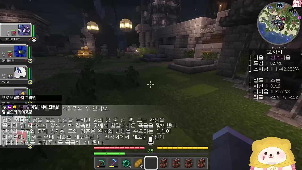 사람을 낚는 낚시꾼