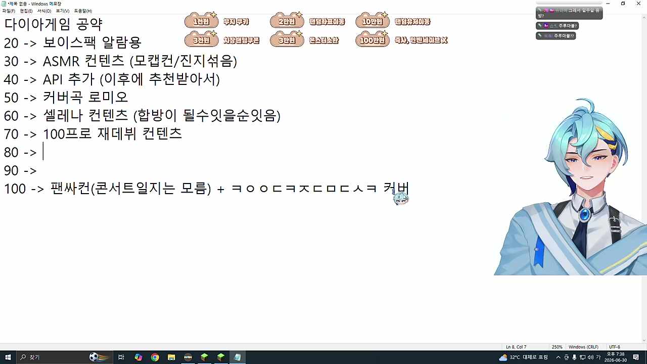 [다이아게임] 100층까지 벌칙