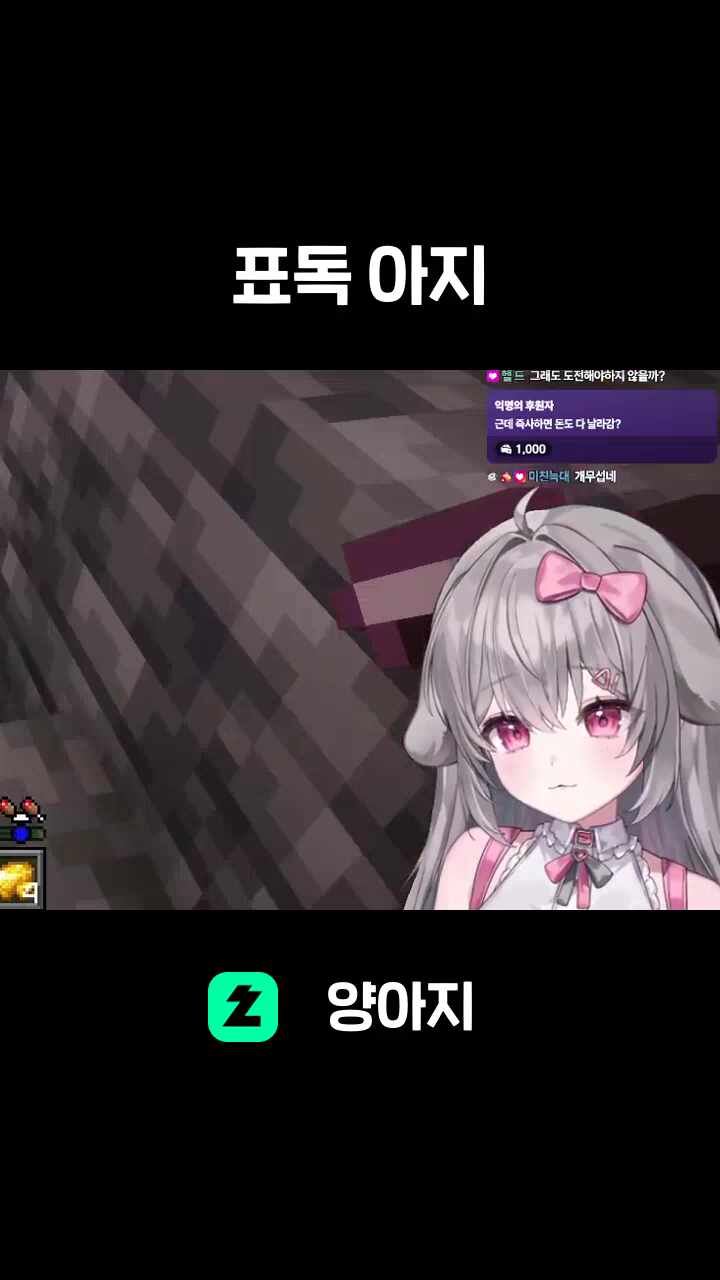 표독 아지
