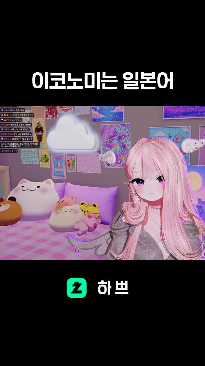 이코노미는 일본어