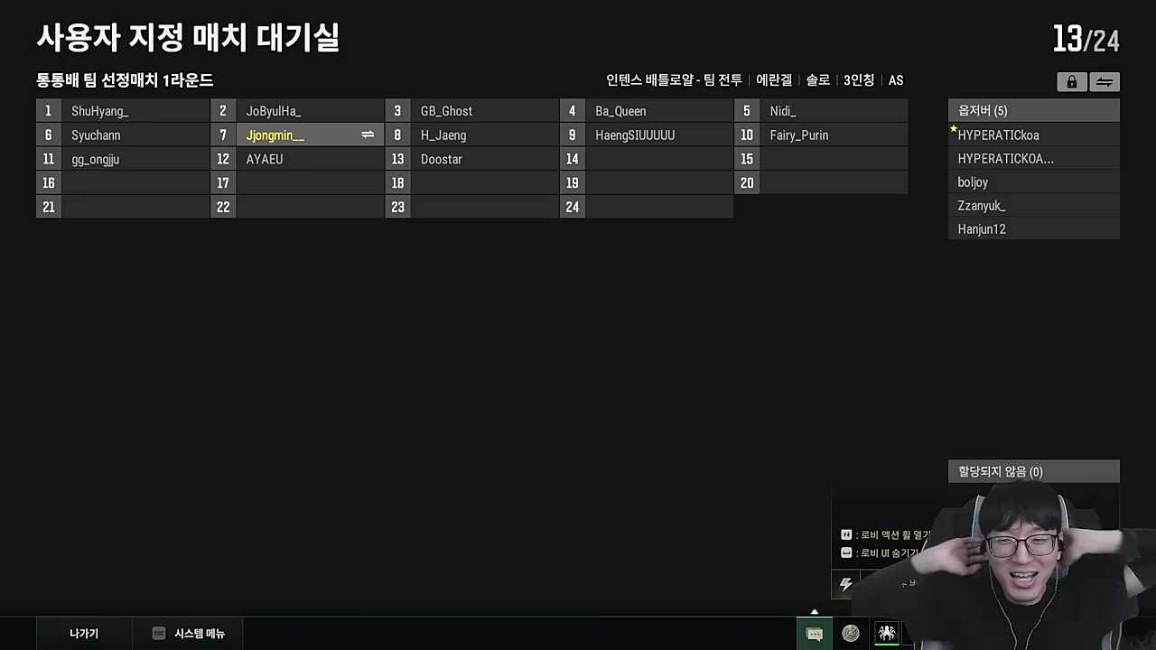 D포트 판쳐 결론은 로션이