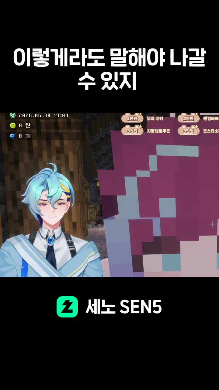 [다이아게임] 이렇게라도 말해야 나갈수 있지