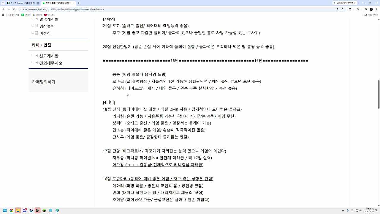 카캉아 미안하다 그렇게 됐다