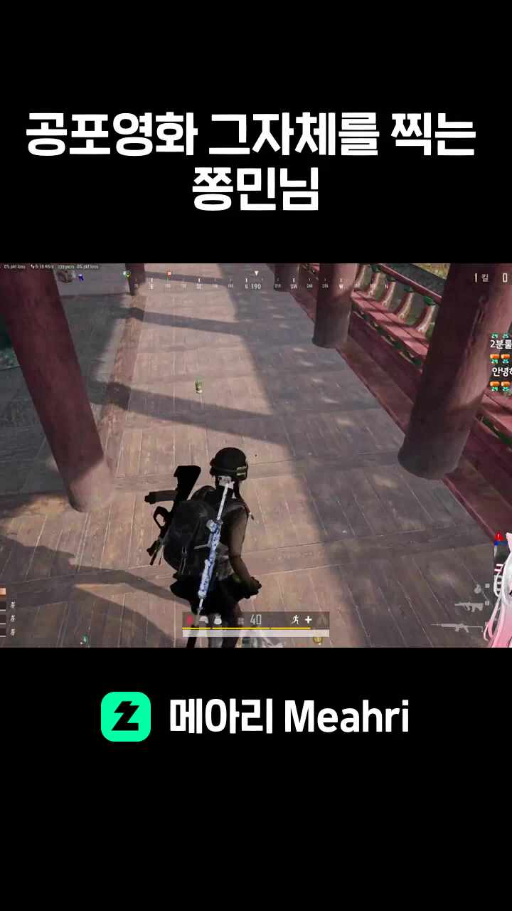 공포영화 그자체를 찍는 쫑민님