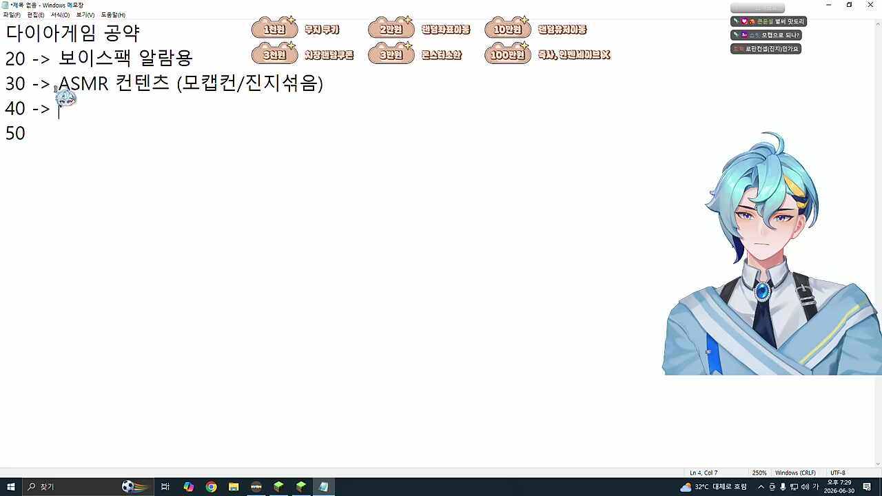 [다이아게임]공약
