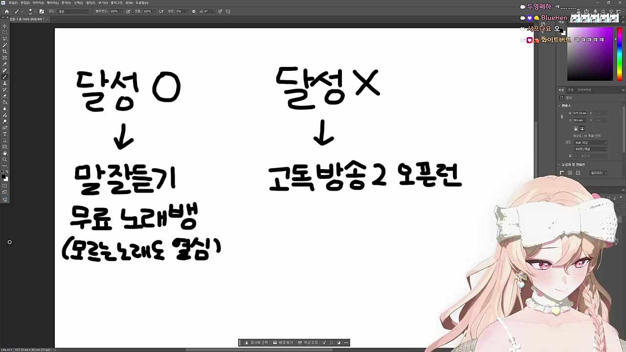 다이아 서버 벌칙으로 마법소녀?