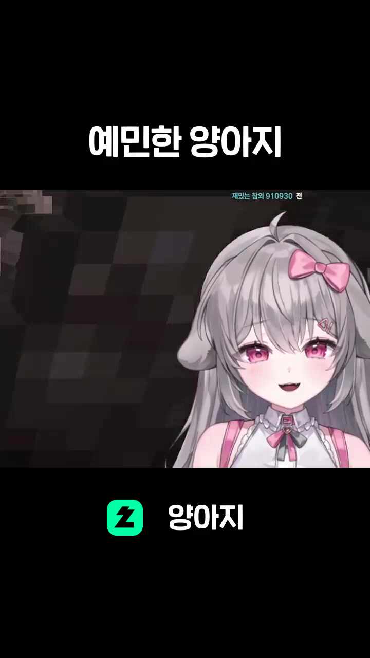 예민한 양아지