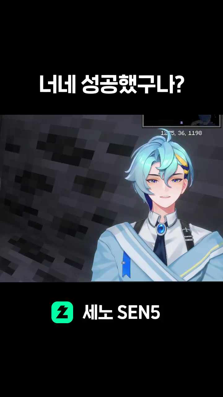 너네 성공했구나?