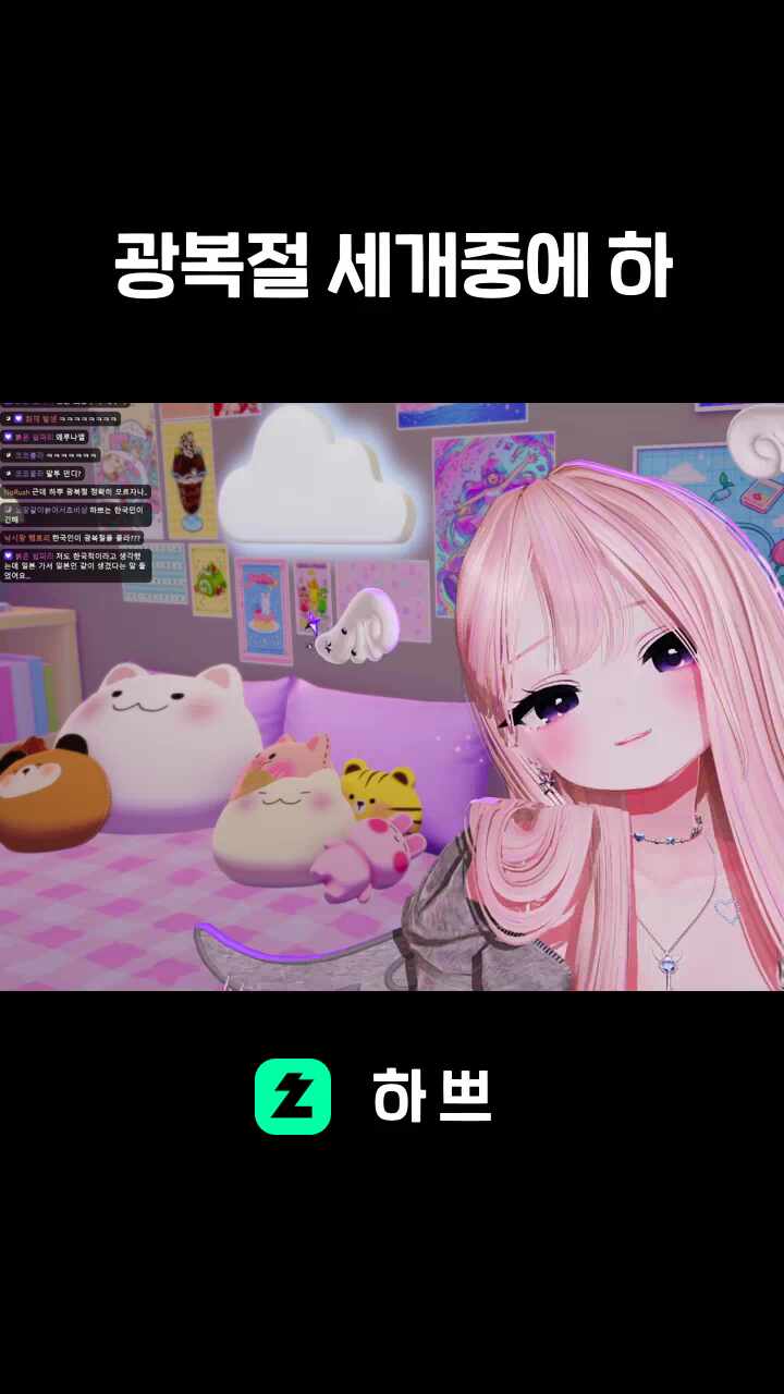 광복절 세개중에 하나다!