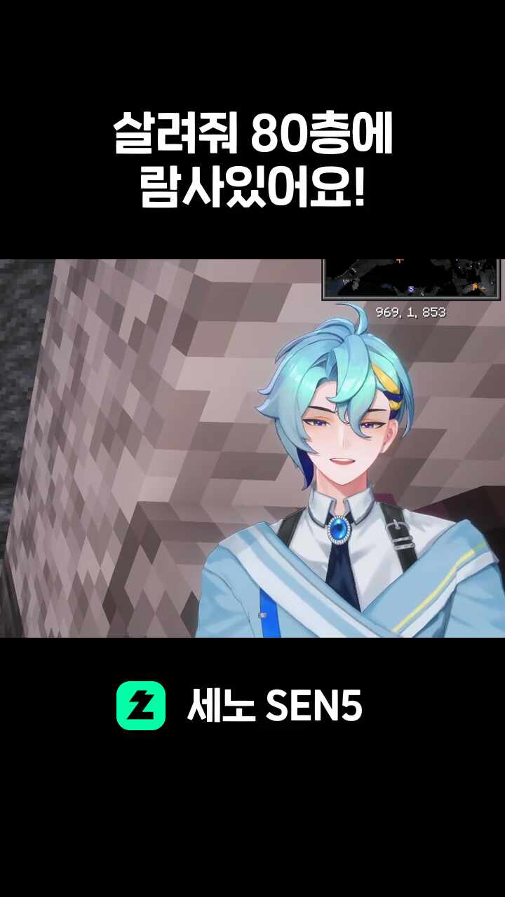 살려줘 80층에 람사있어요!