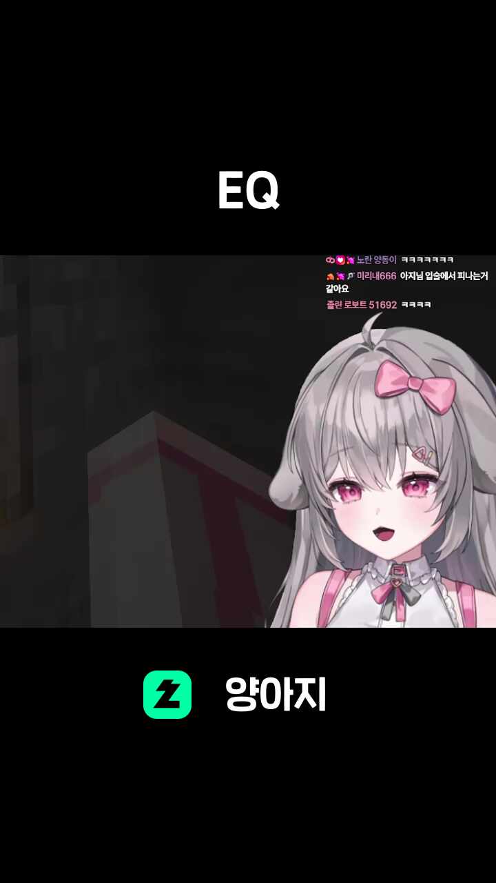 EQ