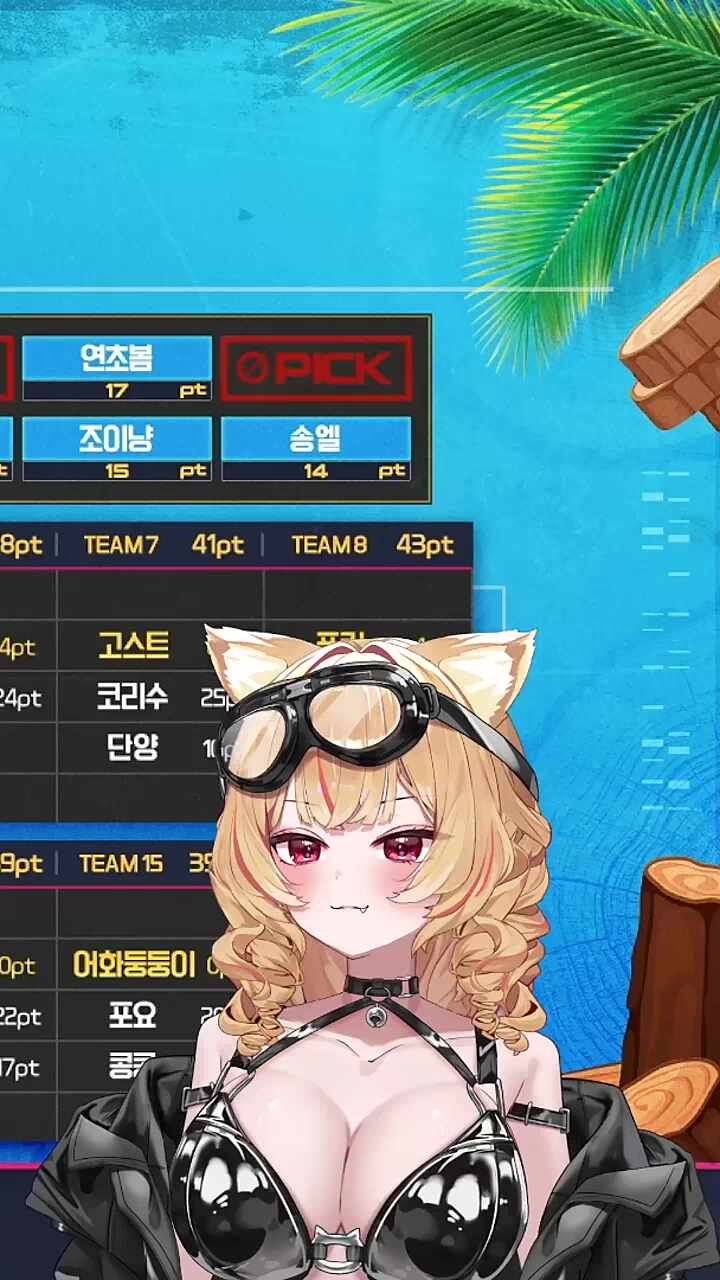 난지.. 누리랑 팀 돼서 아쉬워..