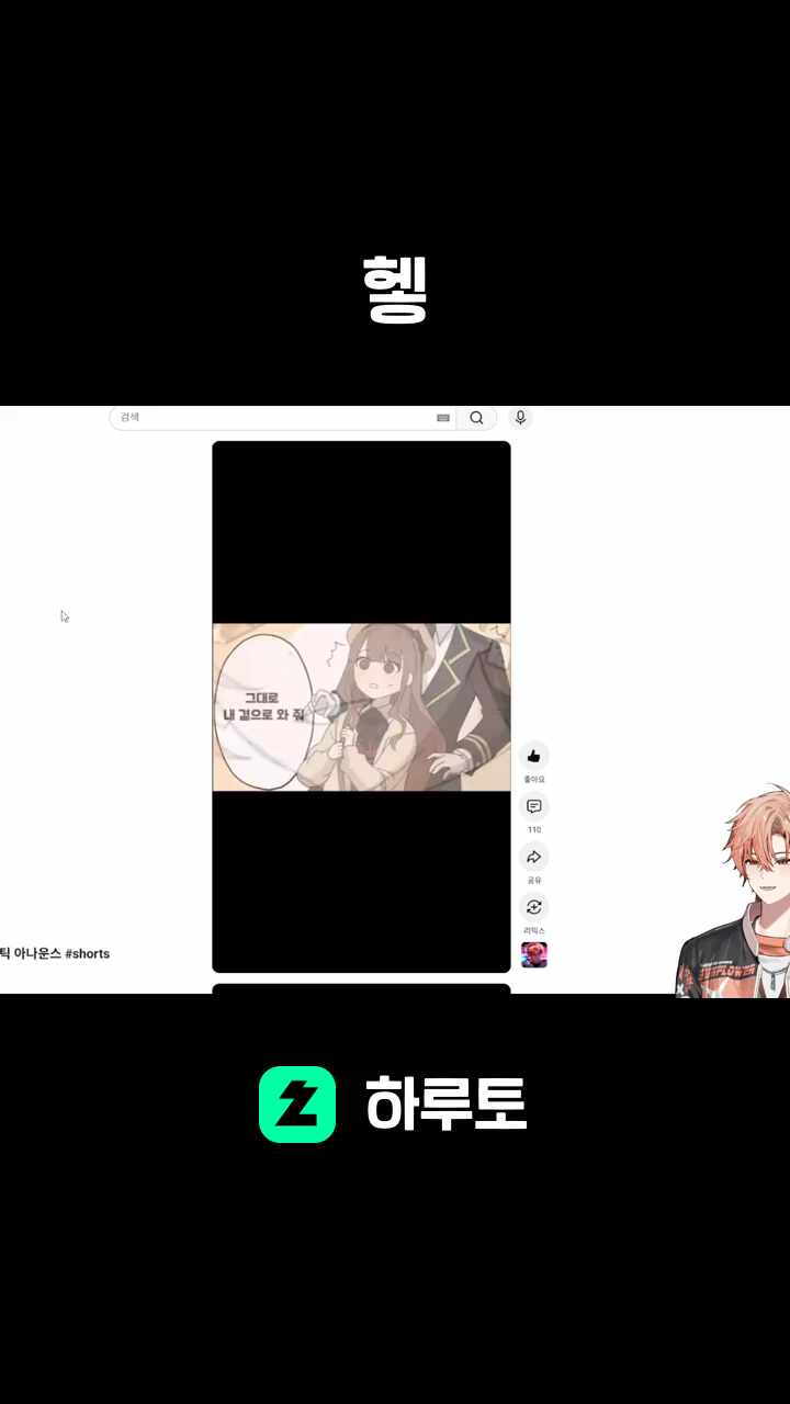 헿