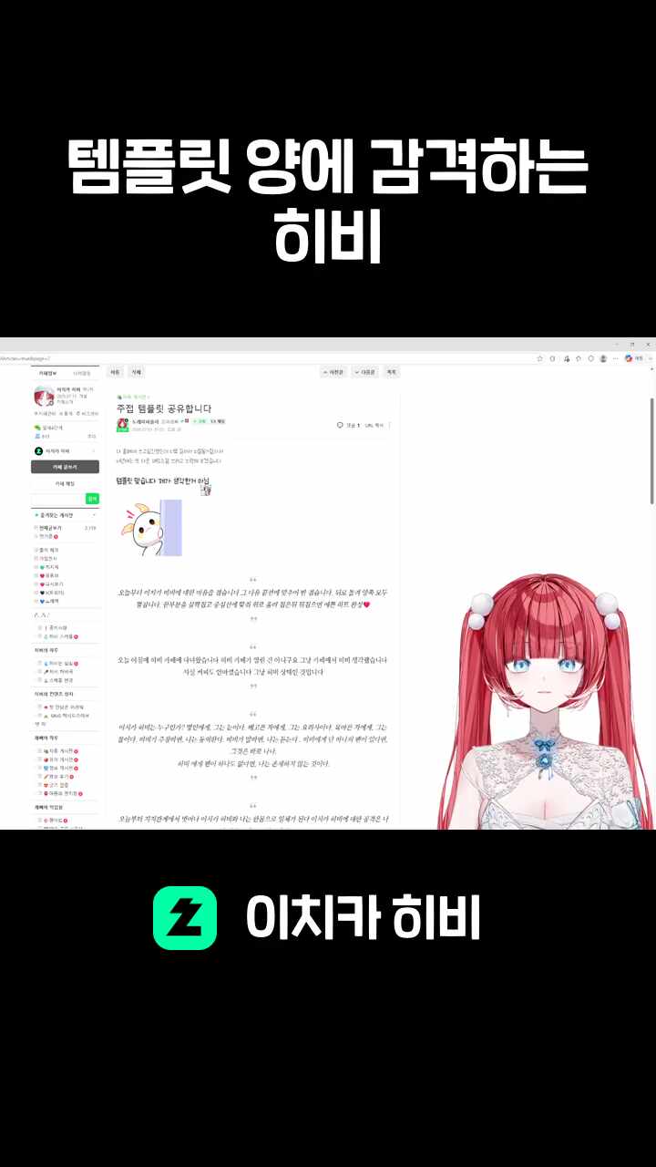 템플릿 양에 감격하는 히비