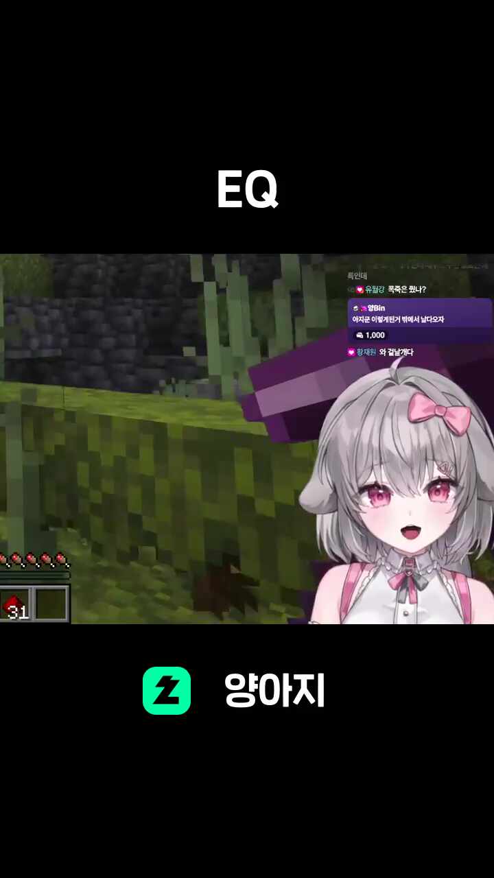 EQ