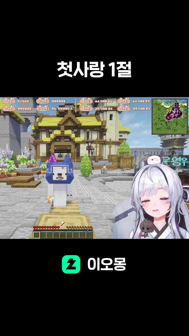 첫사랑 1절