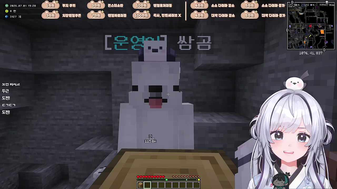 애교 타임