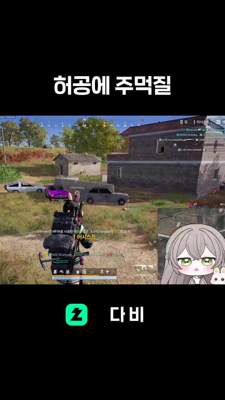 허공에 주먹질