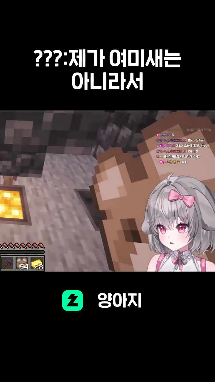 ???:제가 여미새는 아니라서